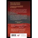 Блюз Красной планеты — фото, картинка — 15