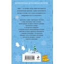 Детектив к зиме — фото, картинка — 15