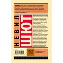 На берегу — фото, картинка — 1