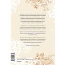 Она и зверь. Том 3 — фото, картинка — 12