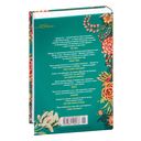 Достойный жених. Книга 1 — фото, картинка — 21