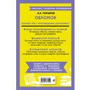 Обломов — фото, картинка — 26