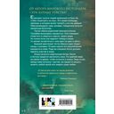 Влечение вечности — фото, картинка — 13