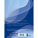 Взрослые прописи против бессонницы — фото, картинка — 1