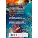 Игры Немезиды — фото, картинка — 24