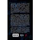 Судьба резидента ГРУ — фото, картинка — 47