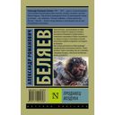 Продавец воздуха — фото, картинка — 17