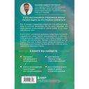 Безопасный биохакинг. Как прокачать весь организм без вреда для здоровья — фото, картинка — 15