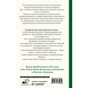 Мандалотерапия. Психологические практики работы с подсознанием — фото, картинка — 16