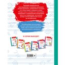 Новый тренажёр по чистописанию. 1 класс — фото, картинка — 1