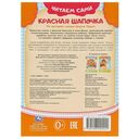 Красная Шапочка — фото, картинка — 4