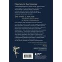 У тебя есть ты. Книга-тренинг о том, как научиться проживать и выдерживать сильные эмоции — фото, картинка — 15