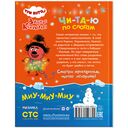 Три кота. Зимние каникулы — фото, картинка — 4