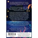 Восьмая шкура Эстер Уайлдинг — фото, картинка — 20