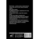 Я знаю, кто ты — фото, картинка — 13