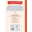 Волшебник Изумрудного города — фото, картинка — 25