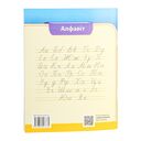 Дамашнiя заданнi: сшытак па беларускай мове. 2 клас — фото, картинка — 3