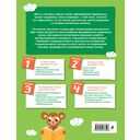 От буквы к слову. Уровень 2 — фото, картинка — 7