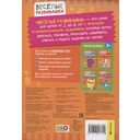 Лабиринты. Развиваем моторику и внимание — фото, картинка — 7