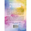 Руководство по соблазнению сестры лучшего друга — фото, картинка — 29