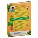 Недетские вопросы. Основы полового воспитания и безопасности вашего ребёнка — фото, картинка — 28