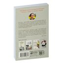 Я тебя прощаю. Как проработать семейные травмы и понять себя — фото, картинка — 25