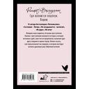 Где валяются поцелуи. Париж — фото, картинка — 16