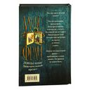 Ловцы книг. Замечательный предел — фото, картинка — 3