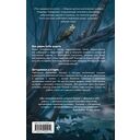 Что скрывается в ночи — фото, картинка — 15