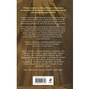 Собор темных тайн — фото, картинка — 14