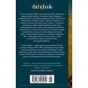 Шоша — фото, картинка — 21