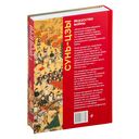 Искусство войны — фото, картинка — 84