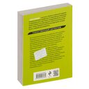 Наследница порочного графа — фото, картинка — 21