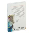 Белая рыба. Сказания о Бай и Ю. Безымянный — фото, картинка — 19