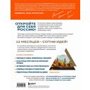 Календарь путешествий по России. Самые интересные места для отдыха на каждый месяц года — фото, картинка — 16