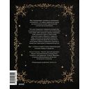 Яды: между жизнью и смертью — фото, картинка — 8