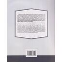 Давайте переводить газетные статьи. Пособие по переводу с русского языка на корейский — фото, картинка — 1