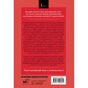 Гордость и предубеждение — фото, картинка — 16