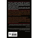 Прошлое мстит — фото, картинка — 16