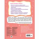 Тренируем мелкую моторику. Подготовка к школе — фото, картинка — 6