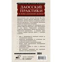 Даосские практики в повседневной жизни. Возвращение с горы Цинчэн — фото, картинка — 1