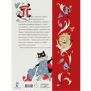 Кот в сапогах. Сказки самых известных сказочников — фото, картинка — 1