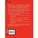 Ты не жертва. Буллинг: как перестать быть мишенью — фото, картинка — 1