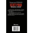 Центурион. Орлы над Дунаем — фото, картинка — 1