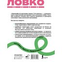Тренажёр по русскому языку. 1-4 классы — фото, картинка — 1