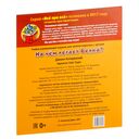 На чём летает белка? — фото, картинка — 1