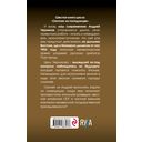 Охота на сопках Маньчжурии — фото, картинка — 47