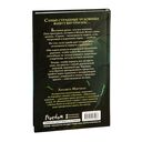 Проклятая деревня. Малахитовое сердце — фото, картинка — 21