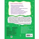 Задачи на развитие интеллекта. Подготовка к школе — фото, картинка — 6