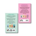 Не дружи со мной. Не спасай меня. Комплект из 2 книг — фото, картинка — 1